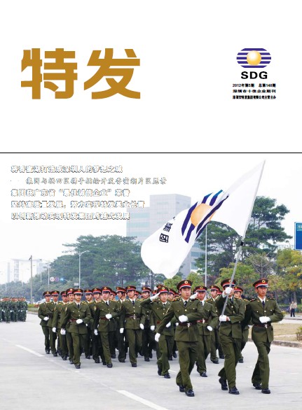 2012年(nián)第五期